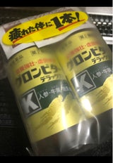 グロンビターデラックスK 100ml×2本
