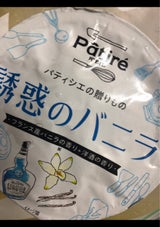 メイトー パティレ 誘惑のバニラ 120ml