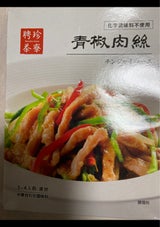 聘珍樓 青椒肉絲 110g