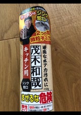 茂木和哉 キッチン用 100g