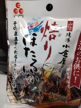 小倉水産食品 焙りほたるいか 10g