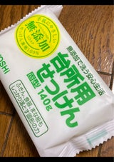 玉の肌石鹸 無添加台所用せっけん 固形 140g