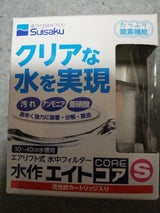 水作 エイトコアS 1個