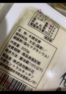 梅の花　木綿豆腐　３００ｇの商品写真