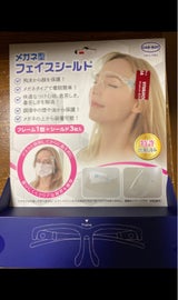 眼鏡型フェイスシールドフレーム1+シールド