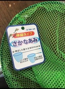 日本パール加工　大漁さかな網　伸縮タイプのレビュー画像