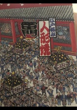 常盤堂 人形焼みこしこしあん 8個