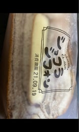 オーカワ ショコラシフォン 1P