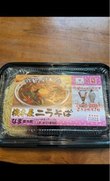 兼平製麺所 桜木屋監修 ニラそば