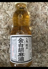 九鬼産業 金白純正胡麻油 170g