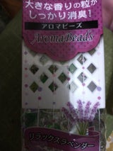 JS アロマビーズ リラックスラベンダー 400g