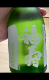 福寿 純米酒 御影郷 瓶 300ml