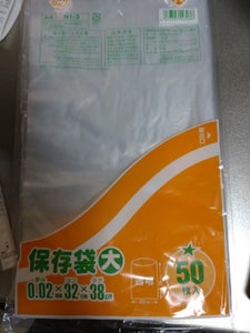 NID 保存袋 大 NI−3 50枚の商品写真