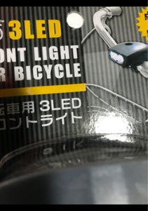 グリーンＯ　自転車用３ＬＥＤフロントライトの商品写真