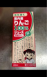 わたぼく国内産りんご100%ジュース 200ml