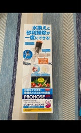 水作 プロホースEX S 1個