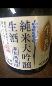 日本盛　生の贅沢　純米大吟醸　生酒　３００ｍｌのレビュー画像