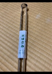永塚　ステンレス火バサミ　４５ｃｍ　Ｃ−５の商品写真