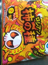 油屋 ロシアン柿の種 20袋