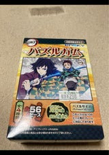 エンスカイ 鬼滅の刃パズルガム 2個
