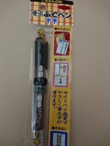 セーラー 携帯慶弔用筆ペン 中字