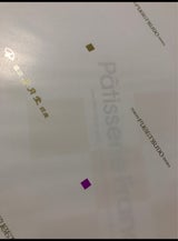 風月堂 銘菓セット 20個