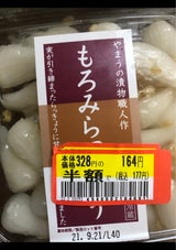 岡山やまう もろみらっきょう 130g