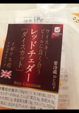 ムラカワ イギリスレッドチェダーダイスカット