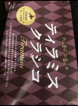 ニップン ティラミスクラシコ 430g