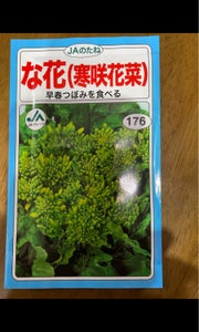 宇都宮　野菜３００円価額コードのレビュー画像