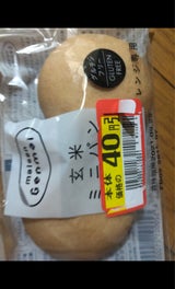 マイセン 玄米ミニパン 1個