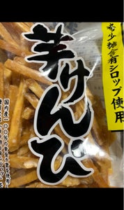 中野　希少糖芋けんぴ　２９５ｇ商品写真