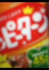 亀田製菓 ハッピーターン 120g