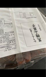 ミヤト 黒糖ふ菓子 5本