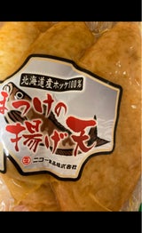 ニコー食品 ほっけの揚げ天 60g×3