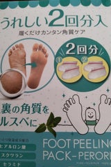 ペロリン ミント 2回分