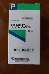 グリセリンP「ケンエー」 50ml