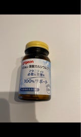 ピジョン 葉酸カルシウムプラス 120粒