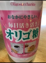 ユウキ オリゴ糖 1kg