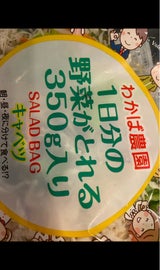 わかば農園 青一日分の野菜がとれる 350g