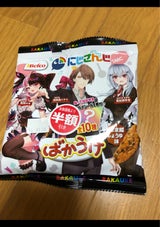 栗山米菓 にじさんじばかうけごま揚 28g