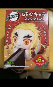 鬼滅 はぐキャラコレクション2 KY−16のレビュー画像