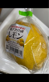 ヨドヤ レモン 南アフリカ産