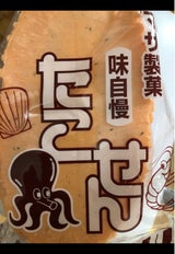 ヤマサ杉浦 たこせん A 20枚