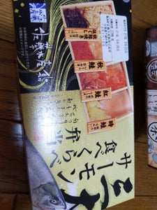 佐藤水産鮨　三大サーモン食べくらべ弁当商品写真