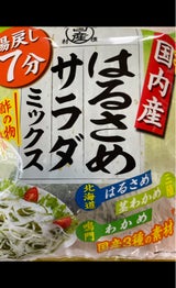 三和綜合食品 国産はるさめサラダミックス 50g