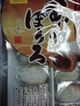 土井製菓 あんぼうろ 袋 12個