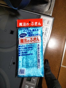 マホウ ノ フキン 44の商品写真