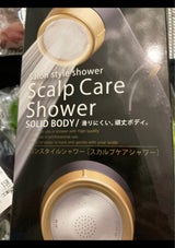 サロンスタイル スカルプケアシャワー