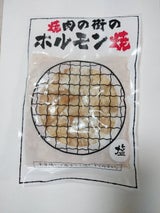 ビセラル 塩ホルモン 200g